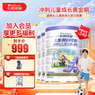 卡洛塔妮（karihome）兒童成長(cháng)羊奶粉4段900g學(xué)生眼腦雙助力高鈣生羊乳新西蘭原裝進(jìn)口 4段 900g 4罐