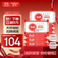 保寧（B&B）嬰幼兒洗衣皂兒童肥皂尿布皂專用內(nèi)衣褲肥皂200g*8【到手共8塊】