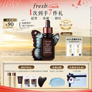 Fresh馥蕾詩(shī)紅茶凝時(shí)煥活「普拉提」精華30ml護(hù)膚補(bǔ)水中秋生日禮物女男