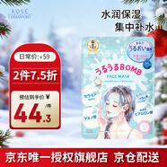 高絲插畫(huà)素肌面膜藍色7片/袋 水潤高保滋潤濕集中補水 生日禮物男女