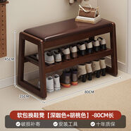 哈爾優(yōu)（HAERYOU）哈爾優(yōu)入戶(hù)玄關(guān)換鞋凳輕奢感可坐鞋柜家用進(jìn)門(mén)凳試衣間凳子沙發(fā)尾 75款軟包換鞋凳深咖色軟墊