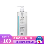 菊正宗 日本原裝  菊正宗 日本酒高保濕溫和滋潤化妝水修復(fù)保濕水爽膚水 新款大米精華卸妝水500ml