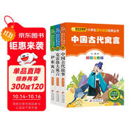 快樂讀書吧三年級下 彩圖注音3冊 中國古代寓言故事+克雷洛夫寓言+伊索寓言 一二三年級課外書 小學(xué)生課外閱讀經(jīng)典叢書