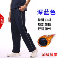 男女校服褲加絨學(xué)生運動(dòng)褲寬松直筒褲父長(cháng)褲加肥兒童校褲冬厚款 南韓絲深藍白邊滑料搖粒絨 40 22碼兒童1米3