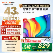 酷開（coocaa）創(chuàng)維電視 K3 2025款 電視43寸 高清液晶 全面屏 智能 網絡 wifi 投屏 平板電視機 以舊換新 43P3F 43英寸