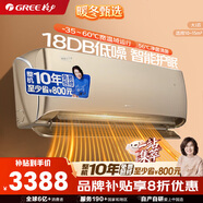 格力（GREE）空調大1.5匹冷靜王新一級能效變頻冷暖自清潔家用掛機壁掛式空調 大一匹 冷靜王一級 奢華金