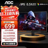 AOC 顯示器 27G4 27英寸 FastIPS  1ms響應(yīng) 廣色域 HDR 小金剛電腦游戲顯示屏 低藍光不閃屏 180HZ Fast IPS款 27G40E