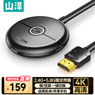 山澤 手機無(wú)線(xiàn)投屏器 4K高清HDMI音視頻同屏傳輸器 適用蘋(píng)果安卓華為手機電腦電視顯示器投影儀WP02