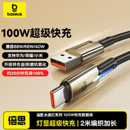 倍思Type-C數據線(xiàn)6A充電線(xiàn)100W/88W超級快充USB-C車(chē)載適用華為Pura70/Mate70pro榮耀小米手機平板5A線(xiàn)