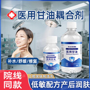 醫用耦合劑美容甘油臉部護膚補水保濕滋潤99%純度老牌國貨 3瓶/300ml[維E甘油]潤養肌膚呵護