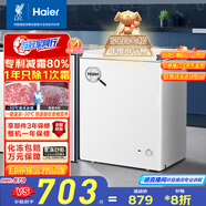 海爾（Haier）142升低霜小冰柜家用商用 冷藏柜冷凍柜兩用冰柜京東自營小型冰箱小型冷柜BC/BD-142GHW9D國家補貼
