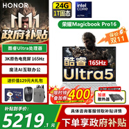 榮耀MagicBook Pro16 【政府補貼】AI輕薄高性能辦公學習游戲設計筆記本電腦 165Hz高刷3K電競屏 U5 24G內(nèi)存 1T固態(tài) 云霓色