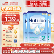 荷蘭牛欄（Nutrilon）諾優(yōu)能嬰幼兒配方奶粉乳糖配方原裝進(jìn)口 2段 3罐 （6-10個(gè)月）26.10-27.3