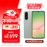 三星【價(jià)保至11.11】Samsung Galaxy A56 超薄機(jī)身5000萬(wàn)像素 5000mAh 拍照手機(jī) AI手機(jī)8GB+256G青欖綠