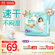 幫寶適【散熱王者】一級幫嬰兒拉拉褲尿不濕尿片尿布超薄透氣XXL25