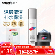 他秘泥膜833小藍(lán)泥去黑頭粉刺深層清潔毛孔泥膜涂抹面膜 爽膚水+泥膜220g