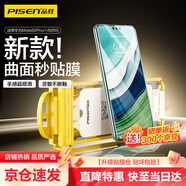 品勝 適用華為mate60pro手機膜全膠mate60pro+/RS水凝膜無(wú)黑邊高清順滑抗指紋無(wú)塵倉秒貼膜軟膜