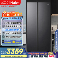 海爾（Haier）小紅花512升594mm專業(yè)超薄零嵌對開門電冰箱家用雙開門一級能效BCD-512WGHSSB5SYU1國家補(bǔ)貼20%