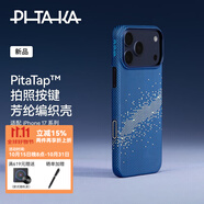 PITAKA【PitaTap?超薄款適用蘋果iPhone17ProMax手機(jī)殼相機(jī)按鍵全包16promax凱夫拉磁吸商務(wù)高級(jí)保護(hù)套 星河 iPhone17ProMax手機(jī)殼