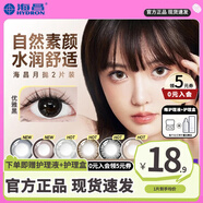 海昌美瞳月拋自然素顏小直徑+送護理液隱形近視眼鏡盒學(xué)生正品旗艦 【2片裝】?jì)?yōu)雅黑【贈護理液鏡盒】0元入會(huì )領(lǐng)券 100度