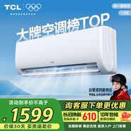 TCL空調 1.5匹新一級能效變頻冷暖 臥室壁掛式空調掛機KFRd-33GW/D-STA11Bp(B1)以舊換新國家補貼