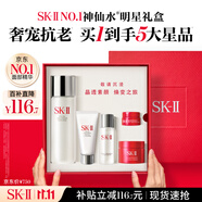 SK-II神仙水75ml精華液sk2水乳化妝品全套護(hù)膚品套裝禮盒生日禮物女