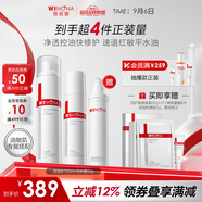薇諾娜油敏肌水乳套裝控油水第二代特護霜爽膚水乳液面霜