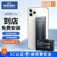 諾希適用于蘋果11Pro電池【3C認(rèn)證丨免費(fèi)到店安裝】iphone11Pro手機(jī)內(nèi)置電池更換服務(wù)大容量