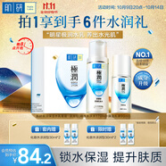 肌研極潤保濕水乳套裝 濃潤型爽膚水乳液 玻尿酸補水滋潤護(hù)膚品女干皮