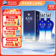 洋河藍(lán)色經(jīng)典 天之藍(lán) 52度 520ml 雙瓶裝 綿柔濃香型白酒