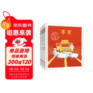 成長第一棒 小公民品德養(yǎng)成繪本（第一輯）傳承中華美德 孩子視角的社會主義核心價值觀3-6-9歲（