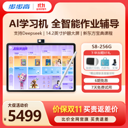步步高AI學(xué)習(xí)機(jī)S8 全智能作業(yè)輔導(dǎo) 學(xué)生平板教材同步小學(xué)初中高中全科輔導(dǎo)護(hù)眼屏官方旗艦新課標(biāo) 8+256G 