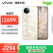 vivo S20 16GB+512GB 鳳羽金 國家補貼 6500mAh超薄長續(xù)航 5000萬防畸變柔光自拍 拍照 AI 手機