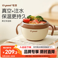 世喜注水保溫碗嬰兒輔食碗寶寶湯碗不銹鋼恒溫吸盤碗防摔幼兒園餐具