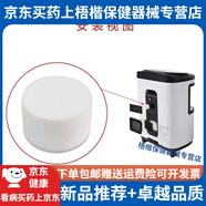 麥德哈特制氧機(jī)JY-104/107W過濾芯Y-301W/H-101L配件H1系列 歐姆龍Y-309w過濾器1個