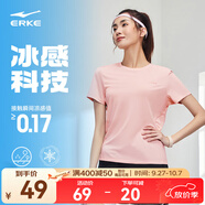 鴻星爾克短袖男夏季新款冰感速干衣跑步健身休閑百搭t恤衫運動上衣T恤男士 鮭魚粉-冰感-女子 M