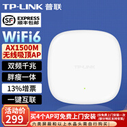 普聯(lián)（TP-LINK）千兆WiFi6無(wú)線(xiàn)吸頂AP雙頻千兆5G企業(yè)家用易展Mesh智能組網(wǎng)全屋wifi覆蓋企業(yè)酒店別墅大戶(hù)型覆蓋 TL-XAP1506GC-POE/DC易展版