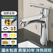 古萊登（GULAIDENG）全銅雙孔洗臉盆洗手盆水龍頭家用面盆臺(tái)盆冷熱單冷水化妝室龍頭 加重加厚旗艦兩斤重面盆龍頭+80管