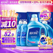 藍月亮 機洗手洗亮白套裝 薰衣草香 2kg*1瓶+1kg*3袋+500g*2瓶+1kg*1瓶 