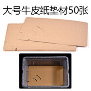 rep-shop爬蟲(chóng)爬寵飼養盒守宮蜥蜴蠶寶寶蝎子蜘蛛角蛙昆蟲(chóng)寄居蟹樹(shù)棲飼養箱 牛皮紙墊材-大號(50張)