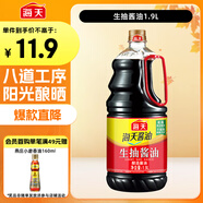 海天 生抽醬油1.9L 【釀造醬油】經(jīng)典系列 原粒黃豆點(diǎn)蘸提鮮涼拌