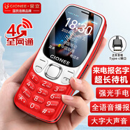金立（Gionee）老年機4G全網(wǎng)通老年人手機超長待機全新大字大聲大按鍵學(xué)生老人專用備用功能機雙卡雙待G320 紅色 