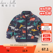 戴維貝拉（DAVE＆BELLA）春秋兒童外套男童秋裝女童寶寶衣服童裝男孩嬰兒搖粒絨棒球服服裝 恐龍印花【DB396-E】 80 cm（建議身高73-80cm）