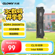 光威（Gloway）8GB DDR4 2666 臺(tái)式機(jī)內(nèi)存條 天煞 馬甲條 精選顆粒 CL19 槍灰色 intel專(zhuān)用條