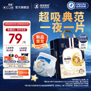 奇莫（Q-MO）甜夢(mèng)星河安睡拉拉褲XXXXL22片(20kg以上)加大碼彈力褲尿不濕夜用