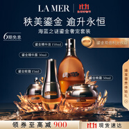 海藍之謎（LA MER）鎏金奢寵套裝(精華水+精華+眼霜+晚霜)護膚品化妝品生日禮物女