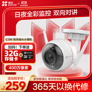 螢石 EZVIZ C3W 4MP 4MM 400萬(wàn)超清日夜全彩超清無(wú)線攝像頭 室外IP67防水監(jiān)控 AI人形檢測(cè) H.265編碼