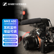 森海塞爾MKE400 老款槍式麥克風(fēng)超心型指向槍式vlog單反相機手機收音降噪話(huà)筒室內收音 直播