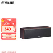 雅馬哈（YAMAHA） NS-c51 B51音箱家庭影院無源音響 中置環(huán)繞 家用影院木質(zhì)進口音響  NS-C51一只胡桃木色（需連功放使用）