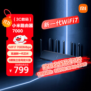 小米路由器BE7000 WiFi7【小米手機(jī)上網(wǎng)搭檔】高通新一代芯片 4個(gè)2.5G網(wǎng)口USB 3.0 家用路由器